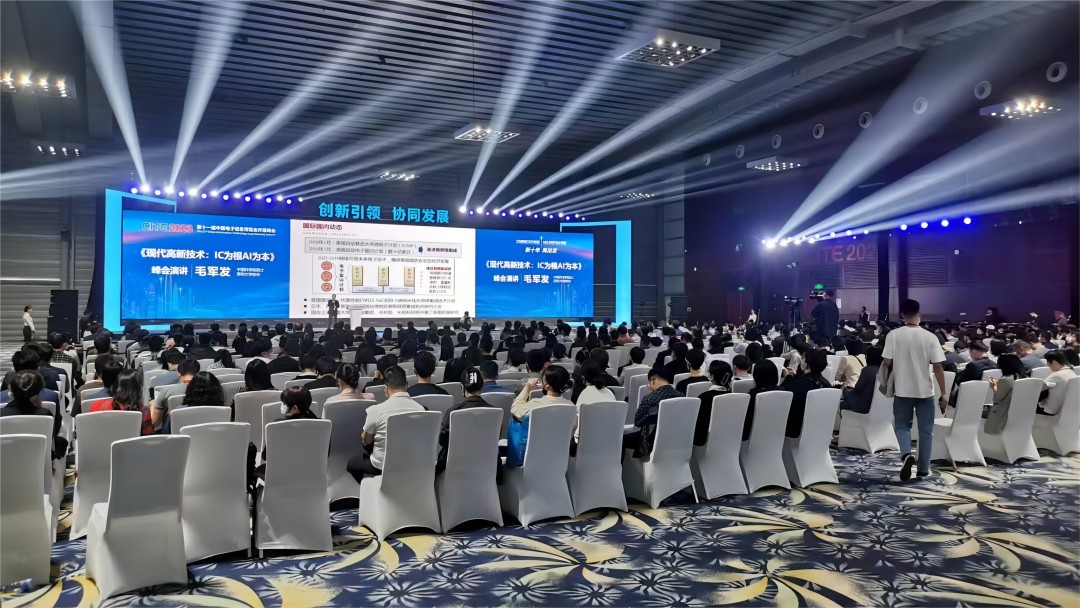 2023 Exposition sur linformation électronique en Chine(图2)